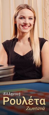 Greek Roulette