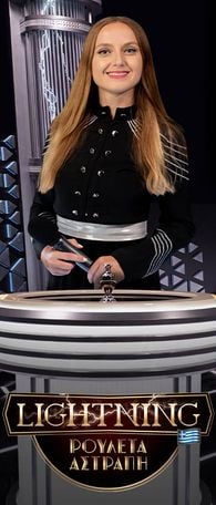 Greek Lightning Roulette